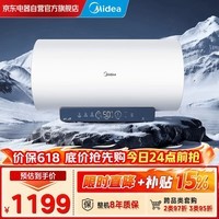 美的（Midea）【出水断电】免换镁棒电热水器80升2500W变频一级能效40倍耐用加热管出水电分离省电王价保618