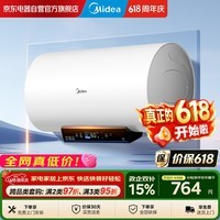 美的(Midea)家用60升2500W电热水器 水质可视化60L 超一级能效 节能速热安全防电墙【恒暖系列】