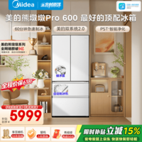 美的(Midea)熊墩墩Pro600/603超大容量法式/十字冰箱零嵌双系统2.0一级能效冰箱除菌国家补贴 600L法式|洁净制冰|四维净化