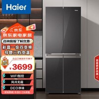 海尔（Haier）【价保618】406L十字门冰箱彩晶变频1级三挡变温母婴珍品零度DEO净味BCD-406WLHTDEDSLU1