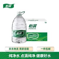 怡宝纯净水6L*3桶 实惠家庭装 泡茶煲汤 饮用水大桶装整箱 租房实用