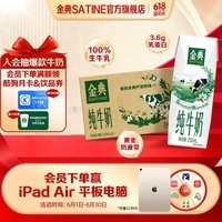 伊利【新鲜日期】金典纯牛奶250ml 优质乳蛋白 原生高钙 牛奶礼盒装 金典纯牛奶16盒4月产