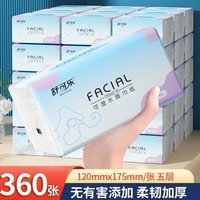舒可乐3包抽纸实惠大包装卫生纸巾餐巾纸抽纸清洁新人活动0.01 4层 360张*3包