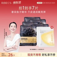 伊贝诗鱼子酱紧致嘭弹精华面膜紧致提拉补水保湿5片/盒
