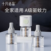 十月结晶蚊香液电蚊香液驱蚊液加热器驱蚊液 【常规-4件套】驱蚊液*3+驱蚊器*1