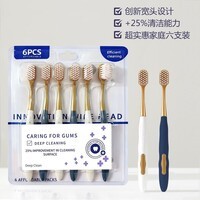 JEPOO山 姆同款型牙刷孔经典宽头牙 刷软毛舒适情侣 软毛 6支 *每排
