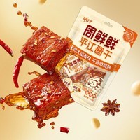 劲仔26g袋装MINI迷你豆干(香辣味)