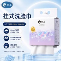 恪本悬挂式洗脸巾 超厚加大干湿两用珍珠纹绵柔巾洁面巾100抽 20*18cm 1提
