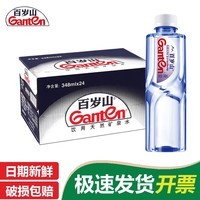 景田 百岁山 天然矿泉水小瓶水会议家庭348ml饮用水 【夏季企业购】 百岁山348ml*24瓶(新日期)