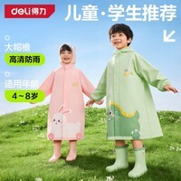 得力(deli)儿童雨衣中小学生上学专用带书包位防暴雨披加长全身 恐龙L码