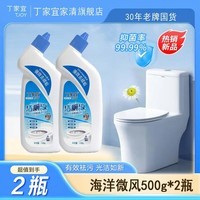 丁家宜(TJOY)洁厕灵强力除黄垢除菌除臭亮白瓷釉洁厕液自然清香 【超强污垢】500g*2瓶