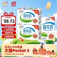 伊利纯牛奶250ml*18盒 品质新升级 优质乳蛋白 营养早餐 礼盒装 纯牛奶250ml*18盒/箱*2箱 3月底产