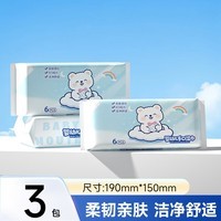 蓝漂婴儿手口湿巾 宝宝湿纸巾便携小包-yxl 6抽 3包