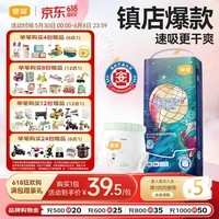 宜婴新梦想家全包臀小内裤XL36片拉拉裤超薄【品牌直供 安心品质】
