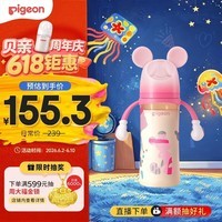贝亲(Pigeon)PPSU迪士尼双把手奶瓶330ml LL号奶嘴 米妮印象 9月+ AA240