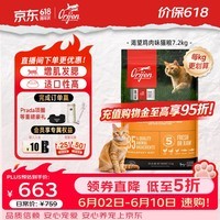 Orijen渴望猫粮 成猫幼猫粮 全价通用无谷原味鸡肉进口7.2kg效期27/5