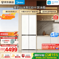 美的（Midea）【小冰狗系列】530法式/十字四开门冰箱502L超薄嵌入双系统2.0净味新国标真一级以旧换新国家补贴 小冰狗530十字｜全嵌高容｜美的双系统2.0