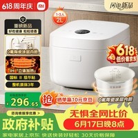 米家小米IH电饭煲2 健康0氟陶瓷涂层内胆 IH加热 24H预约 2L适用1-3人 26min快煮