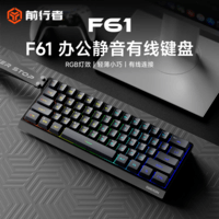 前行者(EWEADN)F61无线键盘有线蓝牙三模静音办公机械手感电竞游戏便携电脑笔记本61键薄膜键盘平板iPad专用