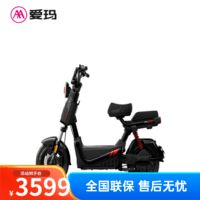 爱玛（AIMA）【2026新国标】酷迈48V22AH成人新国标电动自行车电瓶车 酷迈26 闪电黄