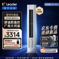 统帅空调海尔出品 超省电Se 3匹新一级能效【内外机双排纯铜管】柜机客厅 国家补贴KFR-72LW/LKC1-1P