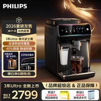 飞利浦(PHILIPS)【新3系Ultra】黑武士全自动咖啡机研磨一体意式冷热双萃家用咖啡机奶泡一体机降噪低温精粹EP3886 极光武士黑【重磅新品】EP3886/18