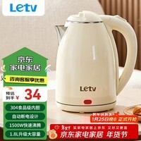 乐视TV电水壶热水壶大容量家用烧水壶304不锈钢双层酒店厨房电热水壶快速烧水器断电小电器电壶 1.8L