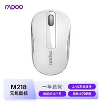 雷柏(Rapoo)M218 无线鼠标 办公鼠标 便携鼠标 对称鼠标 笔记本鼠标 电脑鼠标 白色