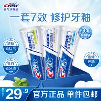佳洁士(CREST)全优7效含氟牙膏去渍防渍含氟防蛀清新口气亮白家庭家用囤货 【人气】亮白+护牙釉+茶香共540g