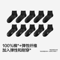 蕉内银皮3系男士袜子精梳棉纯棉商务袜10A抗菌防臭透气短中筒夏季5双 【短筒】黑色*5