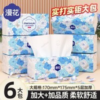 漫花山茶花400张大包纸巾大尺寸餐巾纸面巾纸家用抽纸z 山茶花抽纸 5层 400张*6包