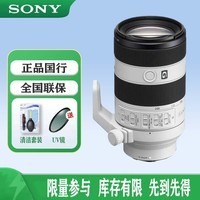 索尼(SONY)FE 70-200mm 二代新一代小三元远摄变焦微距G镜头(SEL70200G2) FE 70-200mm F4 二代 72mm