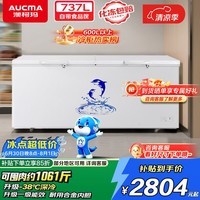 澳柯玛(AUCMA)737升单温冷柜 家用大容量冰柜 卧式冰箱冷藏柜冷冻柜超市雪糕柜一级能效 BC/BD-737TC 以旧换新
