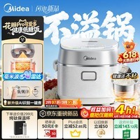 美的(Midea)花瓣Pro迷你可爱多电饭煲316L晶钛0涂层健康低糖饭家用AI智能不粘锅不锈钢电饭锅MB-CFB2070H