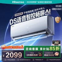 海信（Hisense）空调智省电330大1.5匹挂机 语音控制双导板 卧室一级能效变频国家补贴外机单排铜管S550升级款 KFR-35GW/A330U-X1