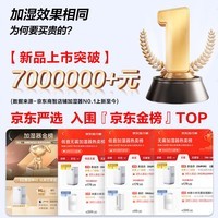 苏泊尔（SUPOR）【国家补贴】无雾加湿器4.5L卧室家用桌面大容量婴儿孕妇除菌空气净化空调加湿端午节礼物EHTN-06A