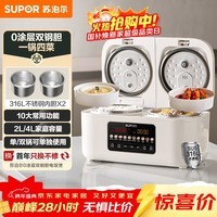 苏泊尔(SUPOR)4升大容量 家用3-4人 电饭煲电饭锅煮饭锅 智能多功能0涂层316L不锈钢内胆SF20TC801