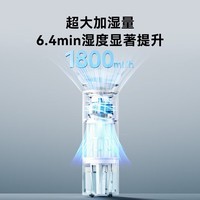 京东京造智能抑菌无雾加湿器空气净化器一体家用轻音 1800ml加湿量 电解水除菌 支持米家APP 睡莲Ultra2