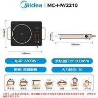美的(Midea)电磁炉电陶炉电池炉2200W大功率猛火围炉煮茶烧水炒菜 电磁灶煮茶器双环控火不挑锅国家补贴HW2210