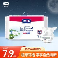 露安适（Lelch）日夜纯净婴儿纸尿裤NB码5片（夜用）