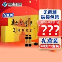 东阿阿胶复方阿胶浆配礼盒礼袋20ml 补气补血口服液型用于头晕目眩心悸失眠食欲不振及贫血 1盒装48支+配礼袋