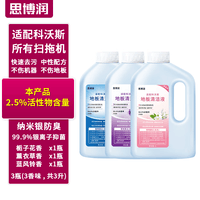 思博润适用科沃斯扫地机器人配件X1-X2s-X5-N9+-T5-T8-T9-T10 Omni-T20-T30-N20清洁剂 清洁液