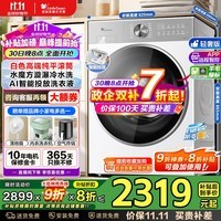 小天鹅(LittleSwan)滚筒洗衣机小乌梅3.0全自动洗脱/洗烘一体超薄纯平全嵌10公斤水魔方一级能效以旧换新家电国家补贴 【小乌梅轻奢版洗脱】漩瀑冷水洗+智投SC18PRO