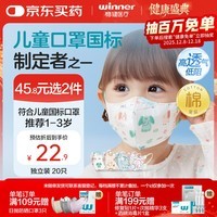 稳健棉里层儿童口罩1-3岁独立装一只一袋20只亲肤透气防尘秋冬季保暖