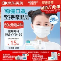 稳健医用外科口罩6-12岁儿童口罩独立装50只三层防护过滤率大于95%