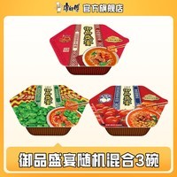 康师傅御品盛宴 方便面泡面红烧番茄香菜香辣牛肉面 官方旗舰店 【混合3碗】口味随机发