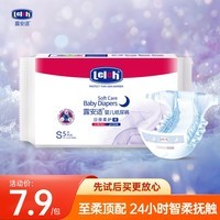 露安适（Lelch）日夜柔护婴儿纸尿裤S码5片（夜用）