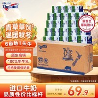 纽仕兰新西兰草饲3.5g蛋白高钙全脂纯牛奶100%生牛乳250ml*24盒整箱