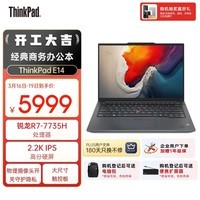 ThinkPad【国家补贴15%】E14 14英寸联想轻薄便携笔记本电脑 R7 16G 1T 2.2K 100%sRGB 黑 高效办公 AI生态