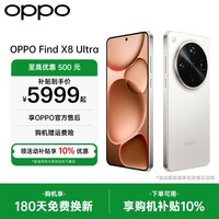 OPPO【咨询有礼】OPPO Find X8 Ultra 旗舰手机 oppofindx8ultra 全网通5g手机 丹霞原彩镜头 x8ultra 12+256G 月光白 官方标配【全国联保】
